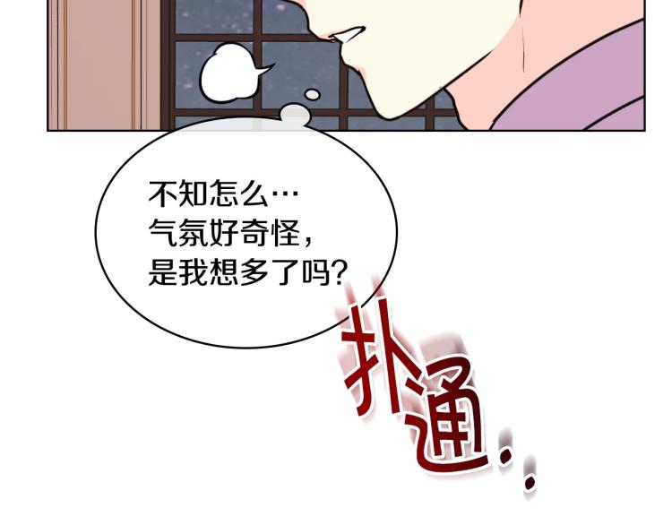 恶毒配角的美德漫画,第61话 下毒致死2图