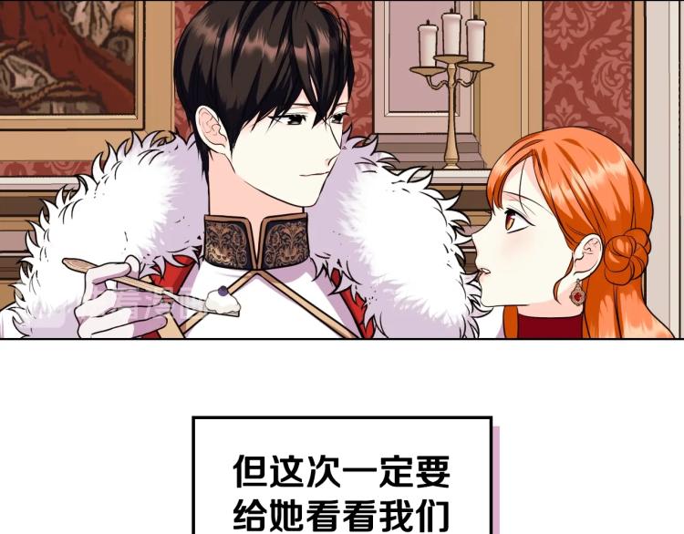 恶毒配角的美德漫画,第61话 下毒致死2图