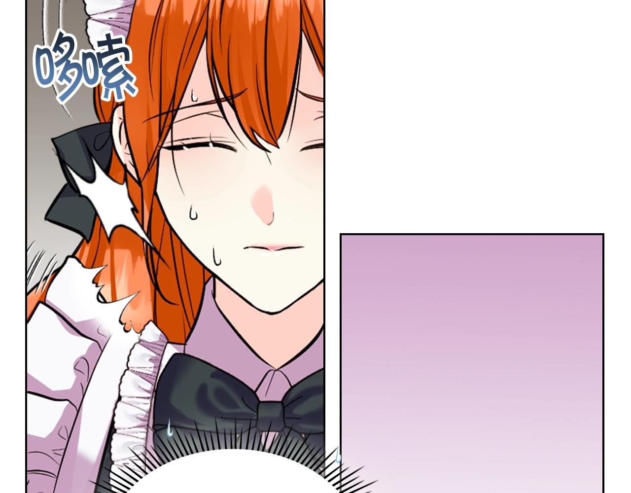 恶毒配角的美德漫画,番外5 让我爱上你4图