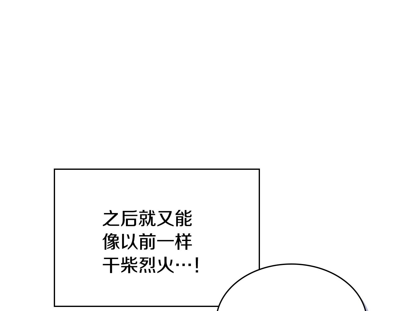 恶毒配角的美德漫画,番外2 陛下遇袭了！4图