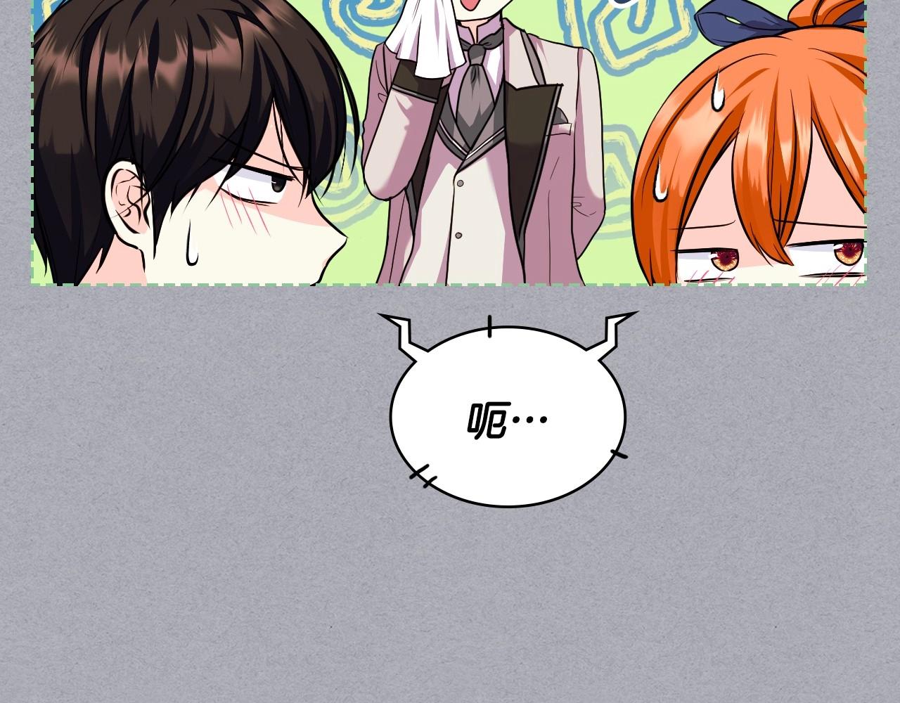 恶毒配角的美德漫画,第64话 如何证明你的心？5图