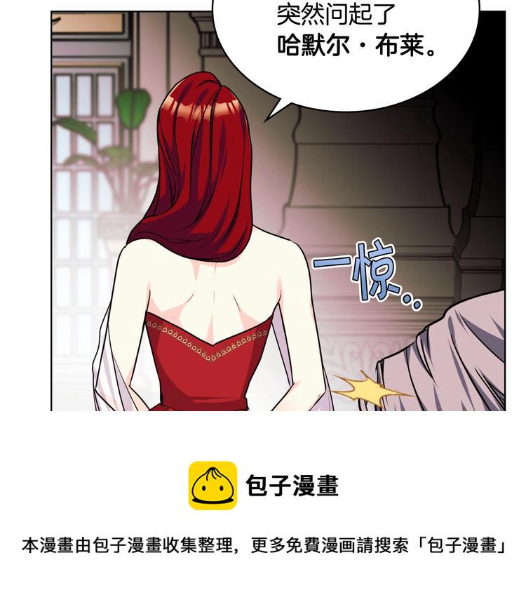 恶毒配角的美德漫画,第45话 进一步的机会1图