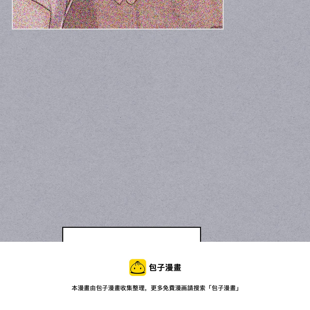 恶毒配角的美德漫画,完结篇 我爱你5图