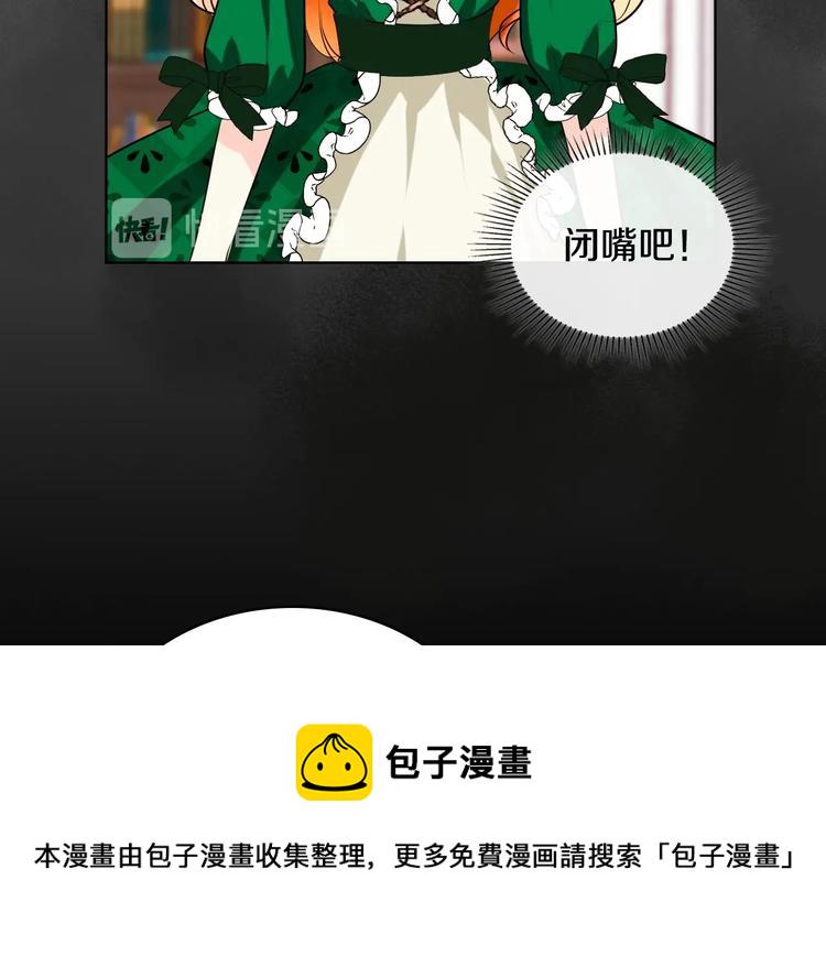 恶毒配角的美德漫画,第1话 手撕渣男与绿茶！5图