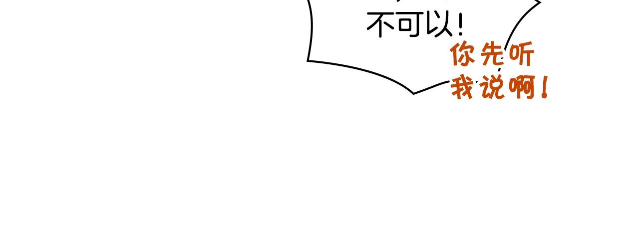 恶毒配角的美德漫画,番外5 让我爱上你1图