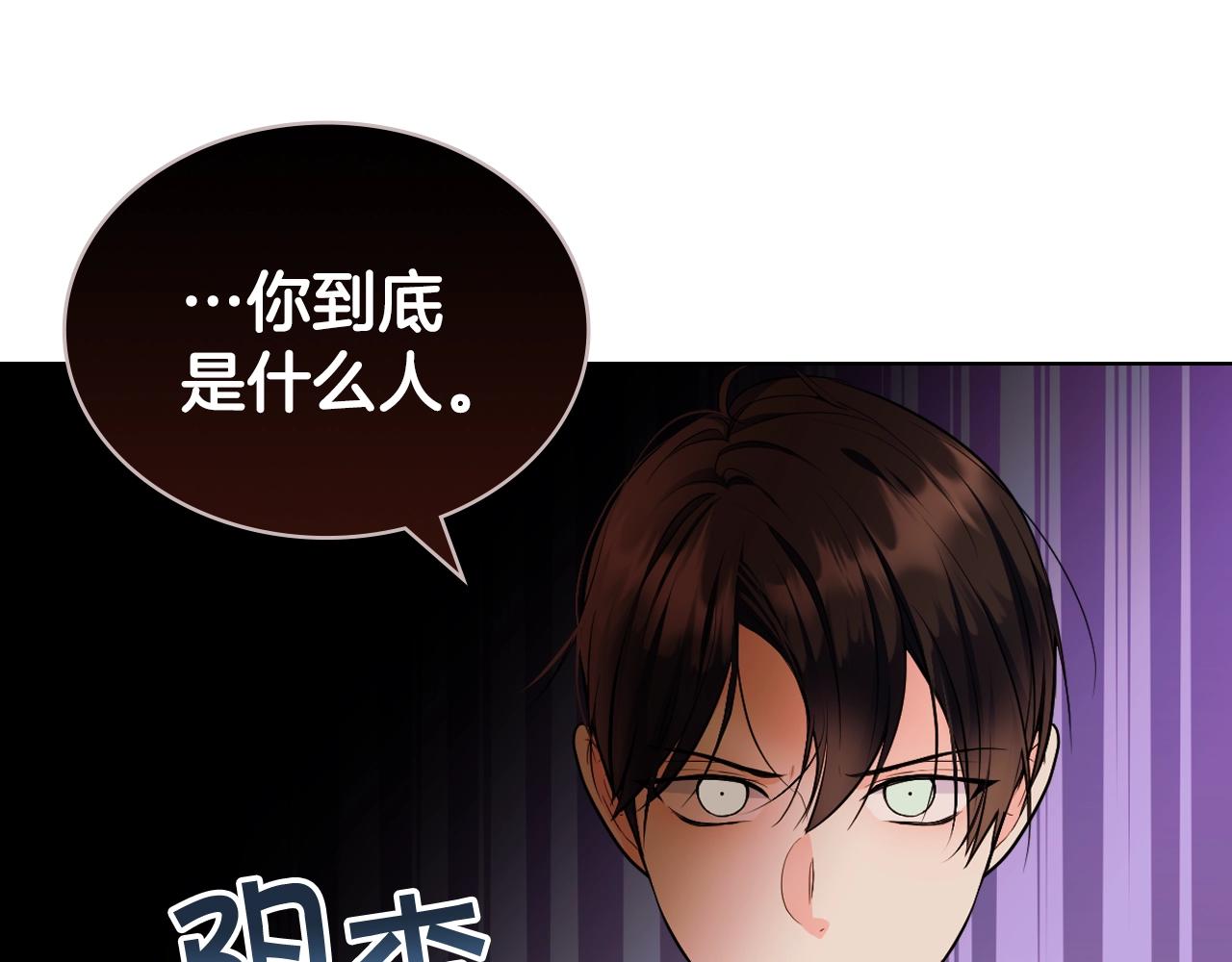 恶毒配角的美德漫画,番外5 让我爱上你1图