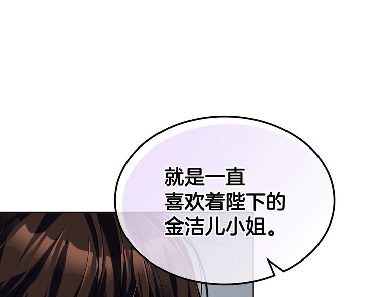 恶毒配角的美德漫画,第51话 心中的分量2图