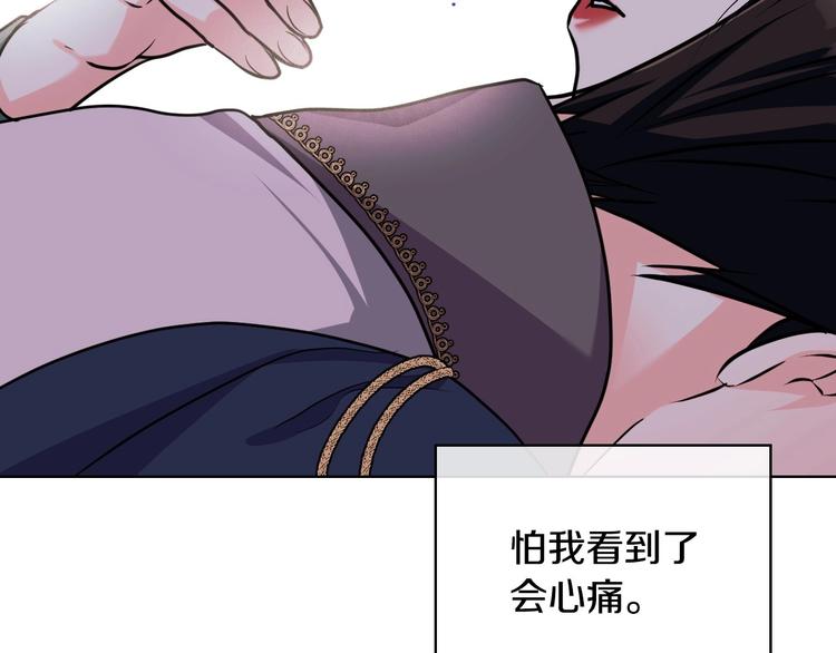 恶毒配角的美德漫画,第46话 情敌见面5图