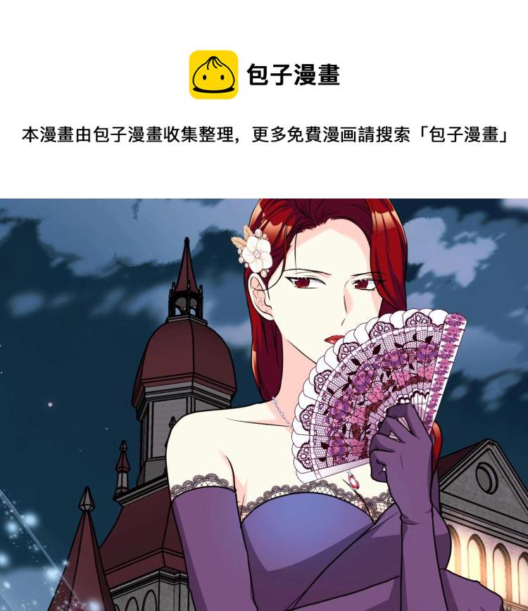恶毒配角的美德漫画,第56话 舞会举高高4图