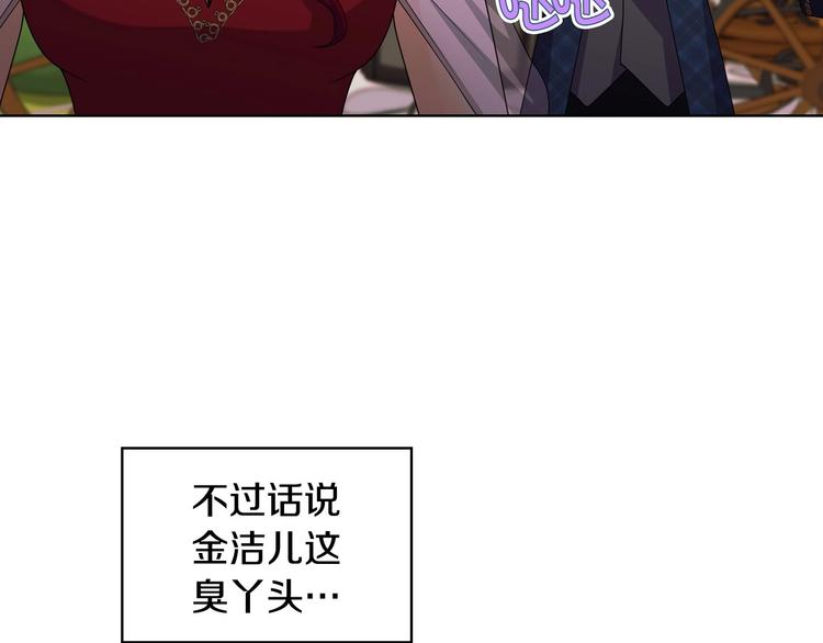 恶毒配角的美德漫画,第45话 进一步的机会1图
