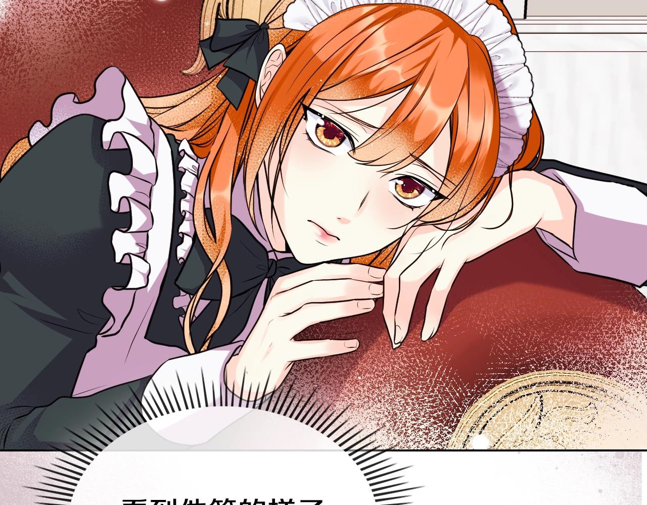 恶毒配角的美德漫画,番外6 牵手睡觉5图