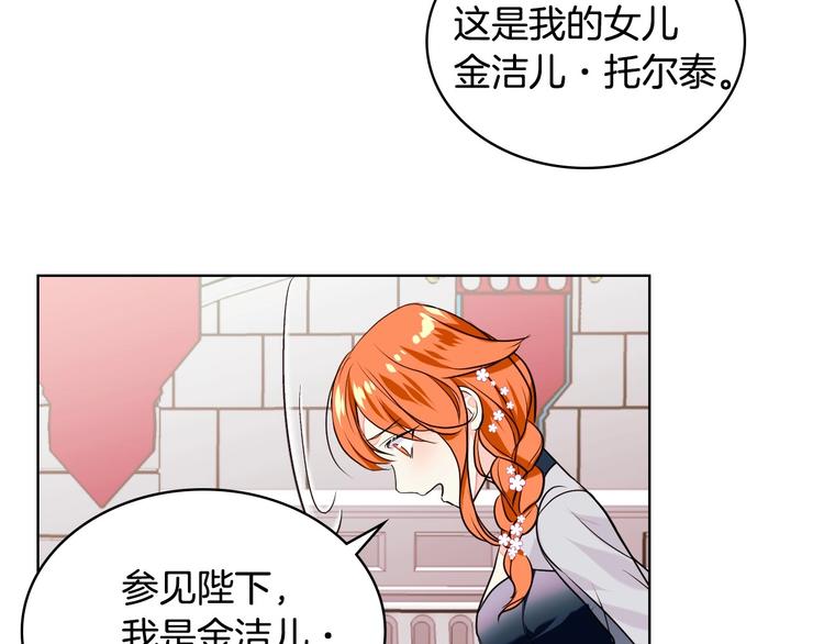 恶毒配角的美德漫画,第7话 假项炼害我出丑！3图