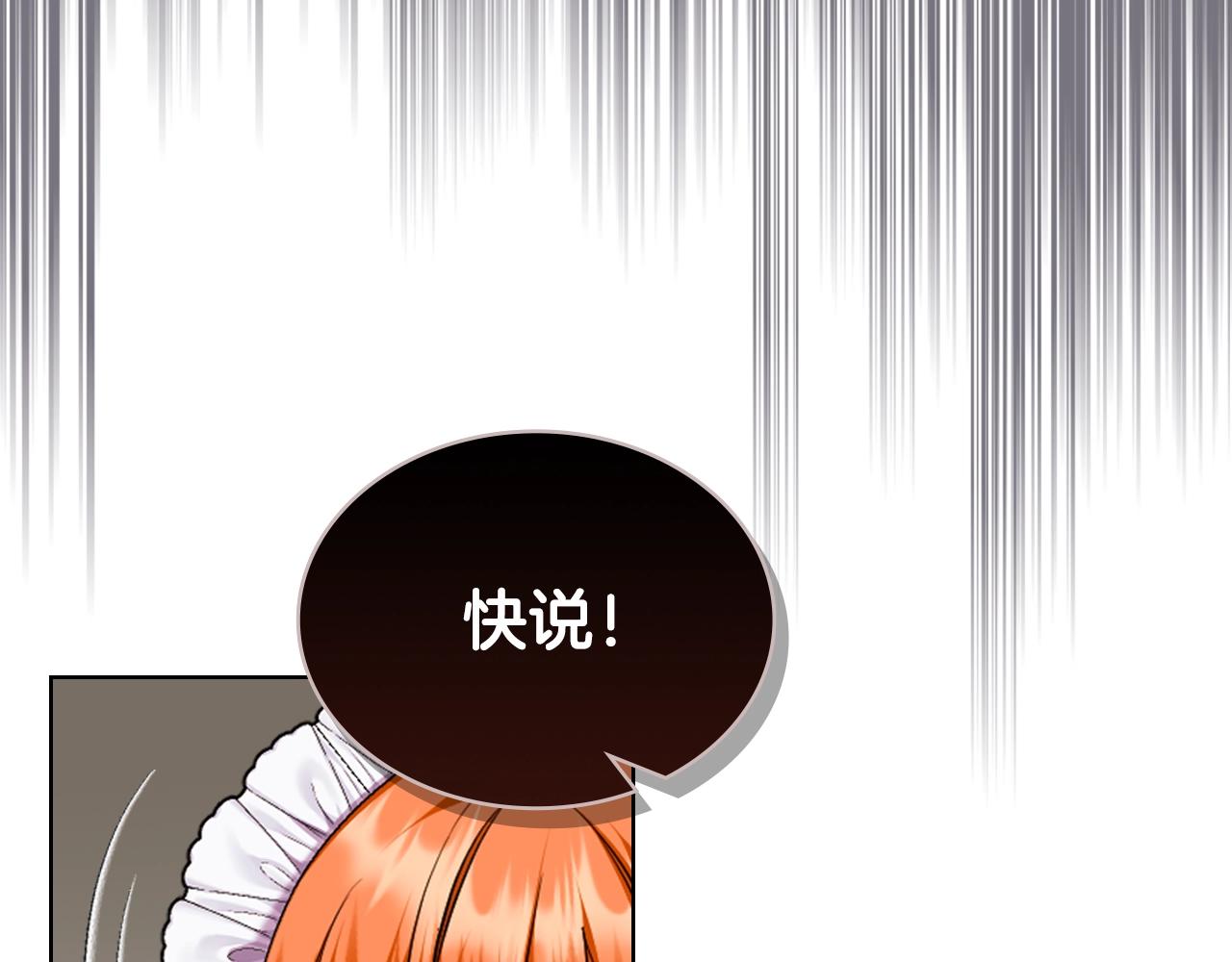 恶毒配角的美德漫画,番外5 让我爱上你3图