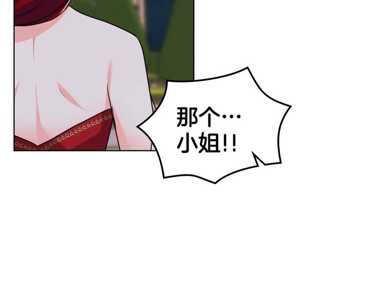 恶毒配角的美德漫画,第45话 进一步的机会5图