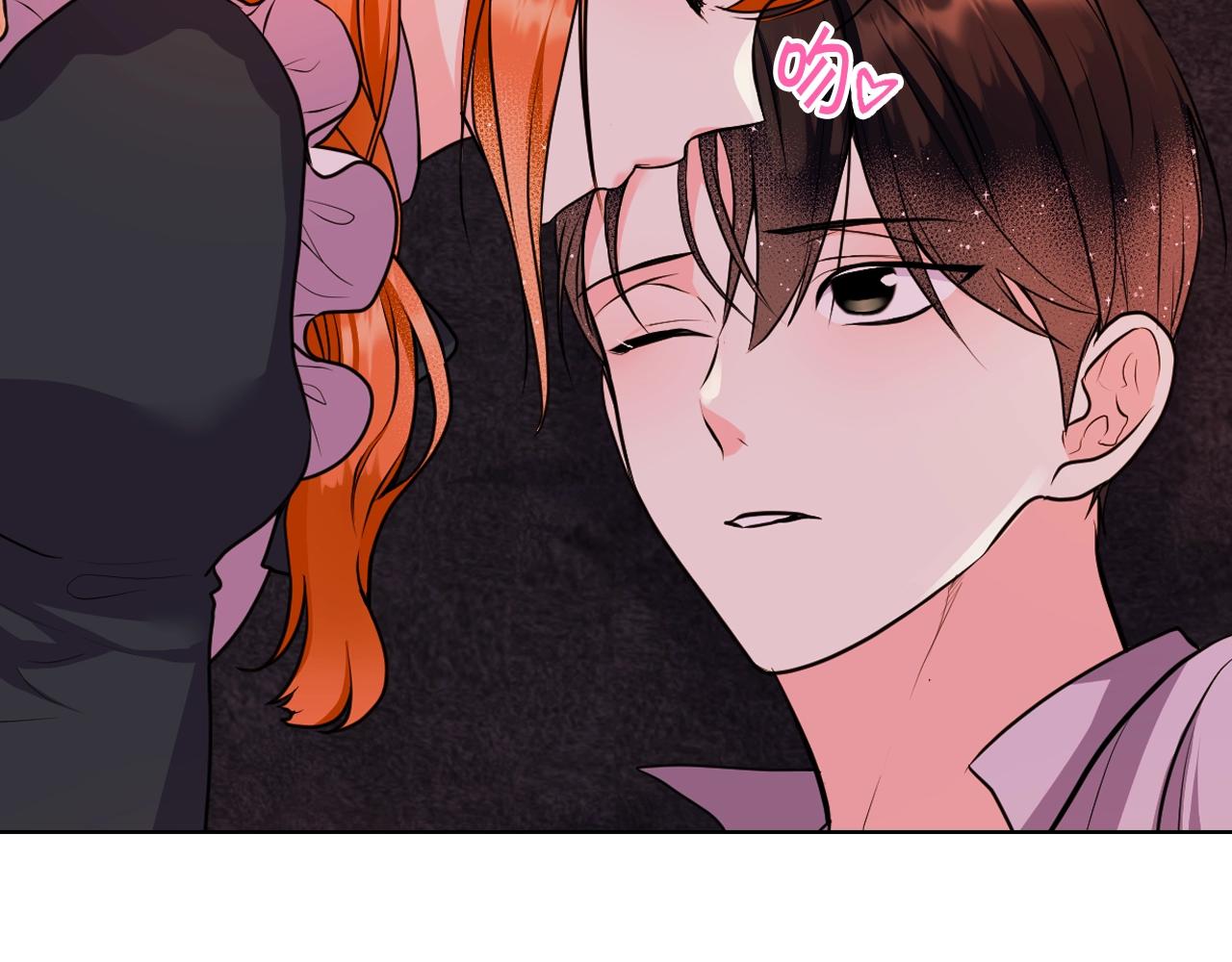 恶毒配角的美德漫画,番外9 初吻2图