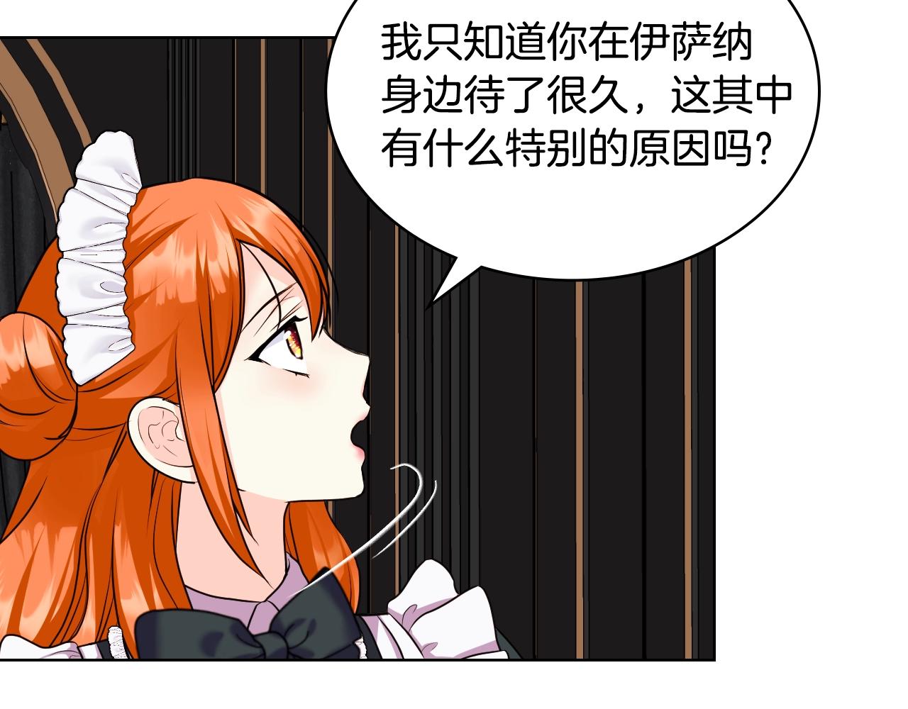 恶毒配角的美德漫画,番外8 你不能把她带走3图