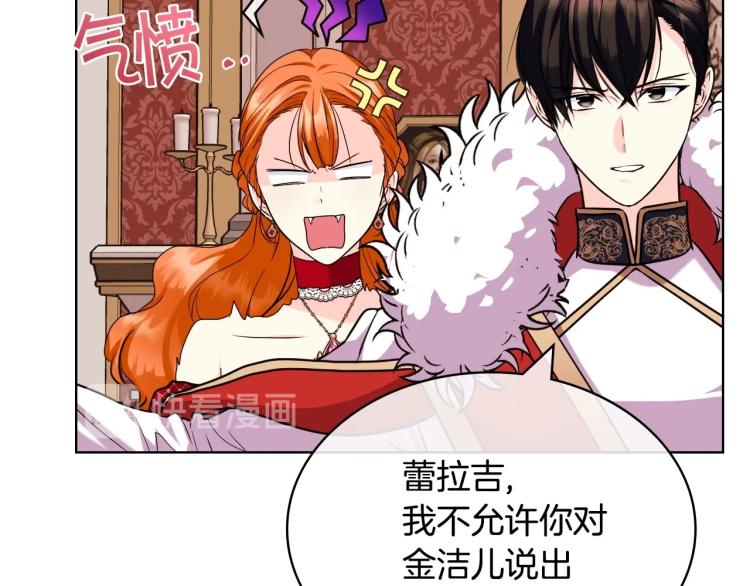 恶毒配角的美德漫画,第62话 回到书里的结局1图