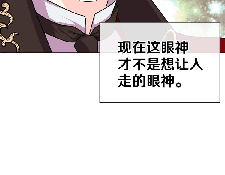 恶毒配角的美德漫画,44话 百思不得其解4图