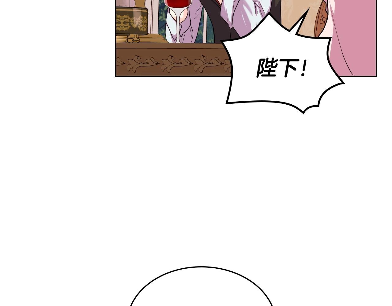 恶毒配角的美德漫画,第66话 进一步了解你5图