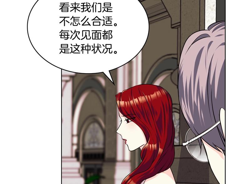 恶毒配角的美德漫画,第45话 进一步的机会5图