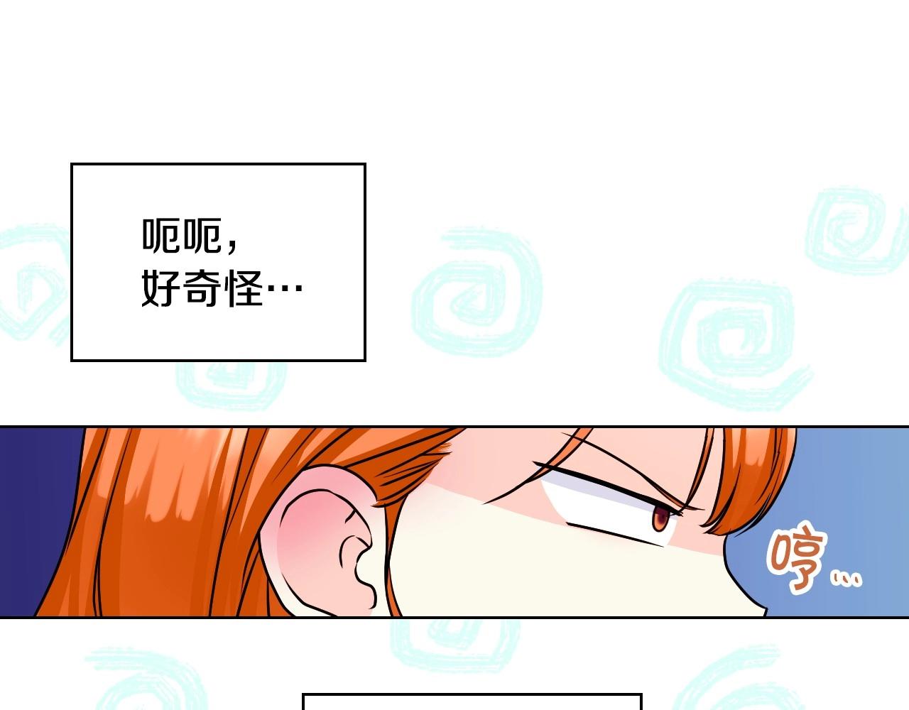 恶毒配角的美德漫画,第67话 简直撩人高手！3图