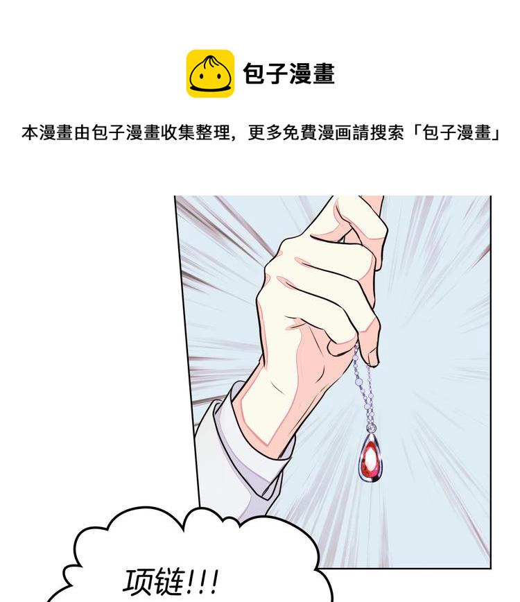 恶毒配角的美德漫画,第5话 利用渣男，逆袭人生！5图