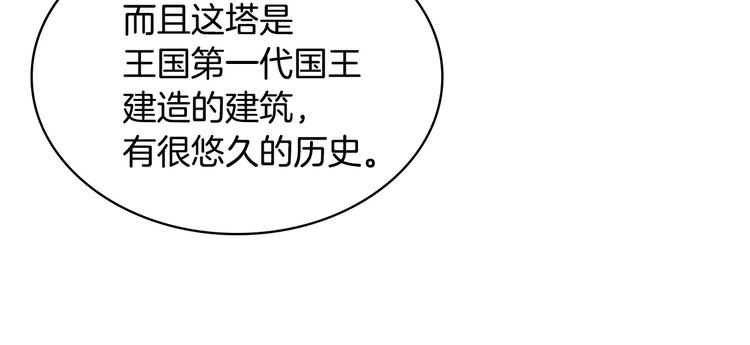 恶毒配角的美德漫画,第42话 如期灌醉！4图