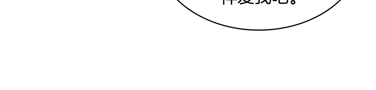 恶毒配角的美德漫画,完结话 我们结婚啦3图