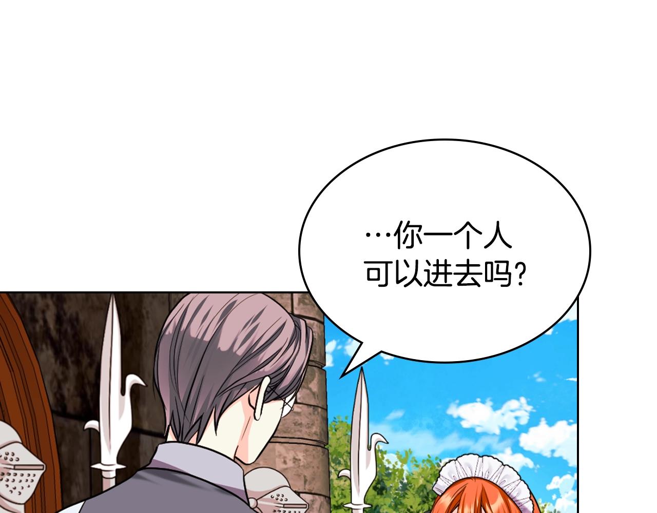 恶毒配角的美德漫画,番外4 场外求助get5图