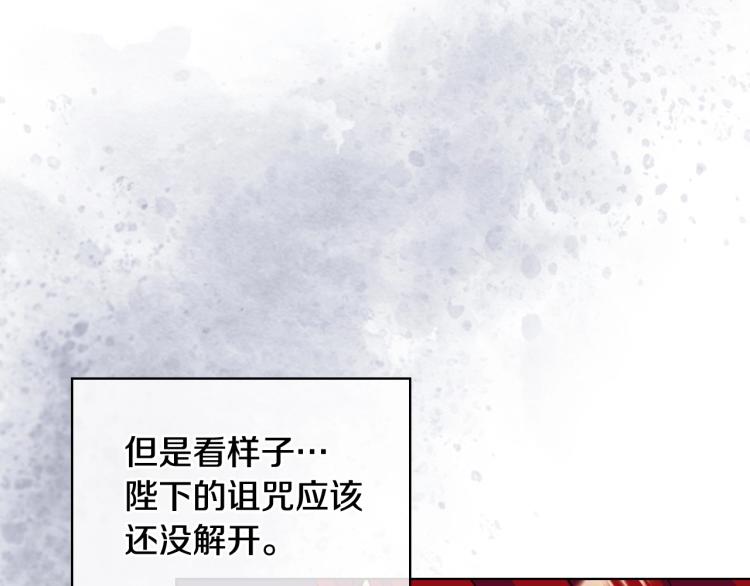 恶毒配角的美德漫画,第59话 没羞没臊气死女二1图