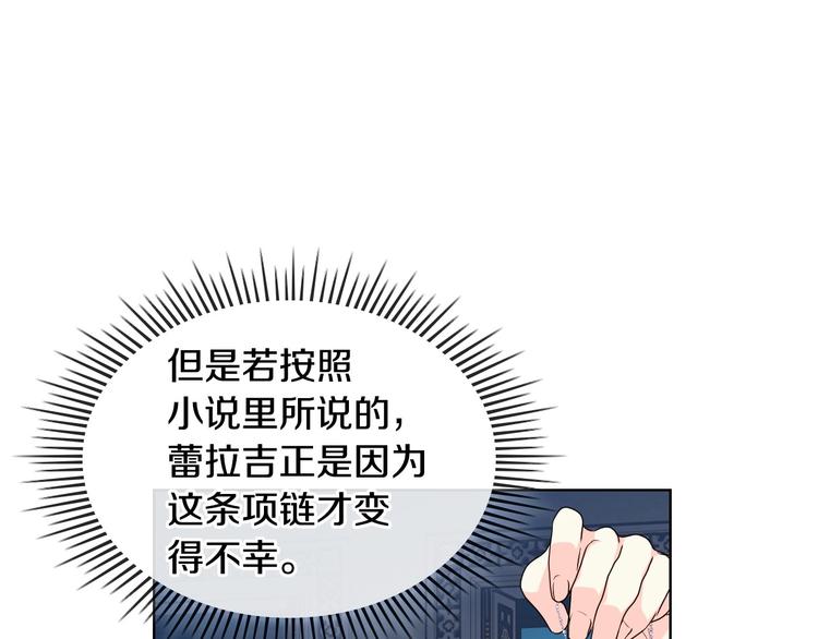 恶毒配角的美德漫画,第48话 约会邀请5图
