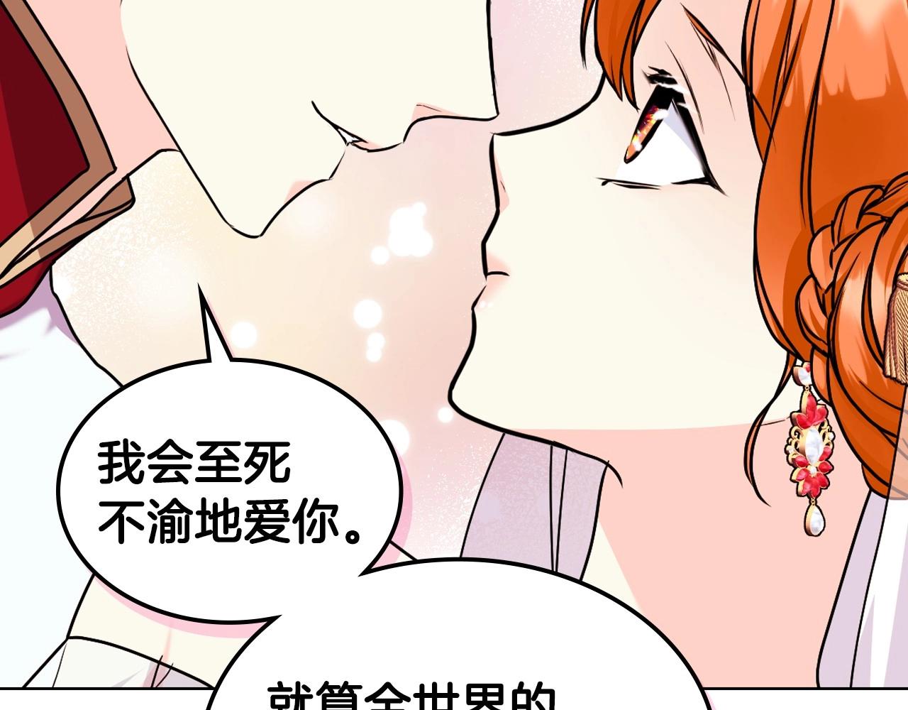 恶毒配角的美德漫画,完结话 我们结婚啦5图