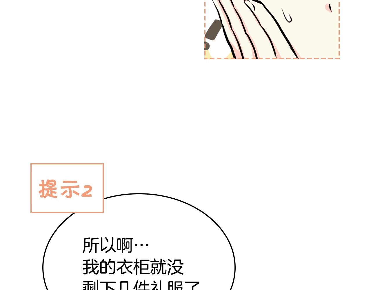 恶毒配角的美德漫画,第69话 是陛下惹哭你的？！1图