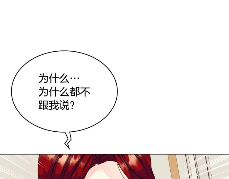 恶毒配角的美德漫画,第62话 回到书里的结局3图