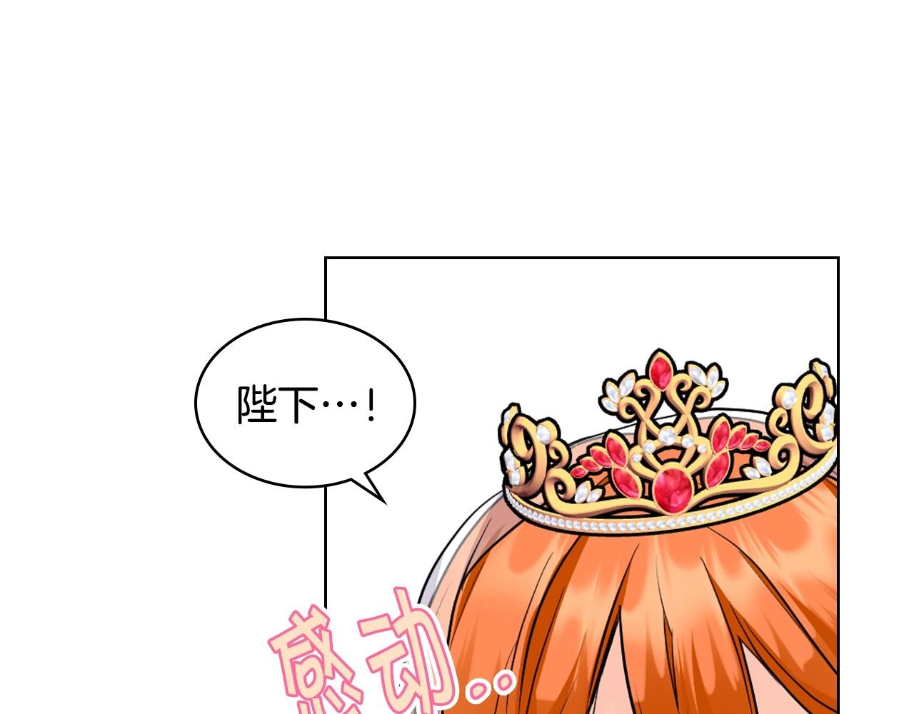 恶毒配角的美德漫画,完结话 我们结婚啦4图