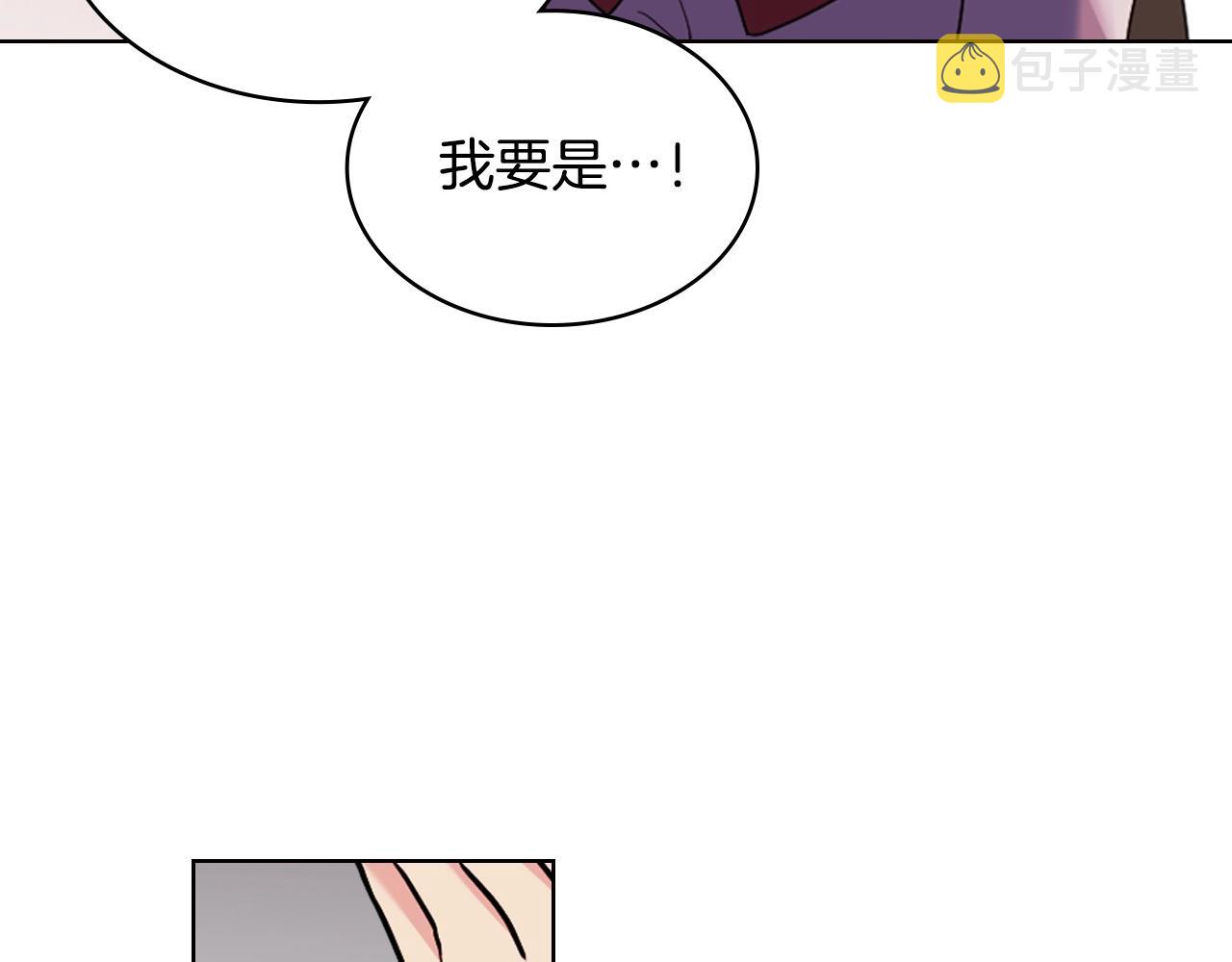 恶毒配角的美德漫画,番外3 唤醒睡美人3图