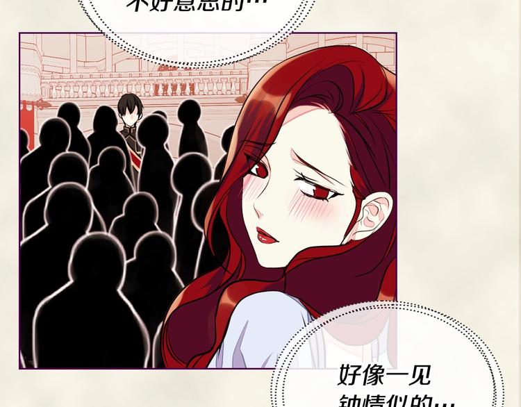 恶毒配角的美德漫画,第7话 假项炼害我出丑！3图
