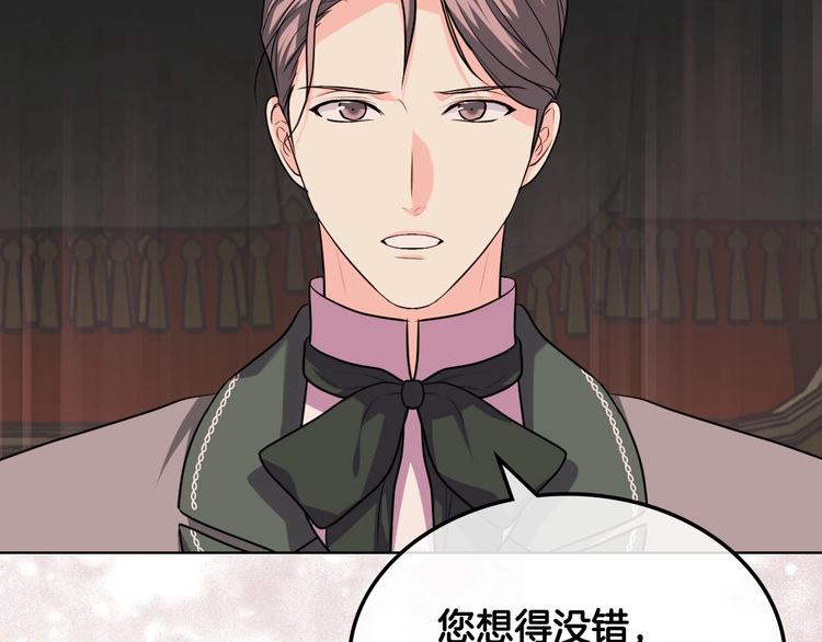 恶毒配角的美德漫画,第51话 心中的分量5图