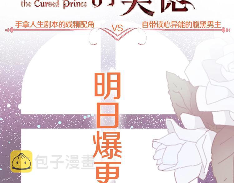 恶毒配角的美德漫画,静静地看你调戏我！2图