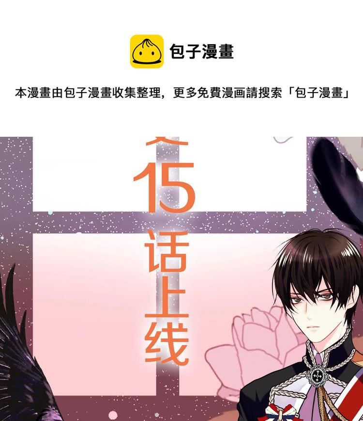 恶毒配角的美德漫画,静静地看你调戏我！3图