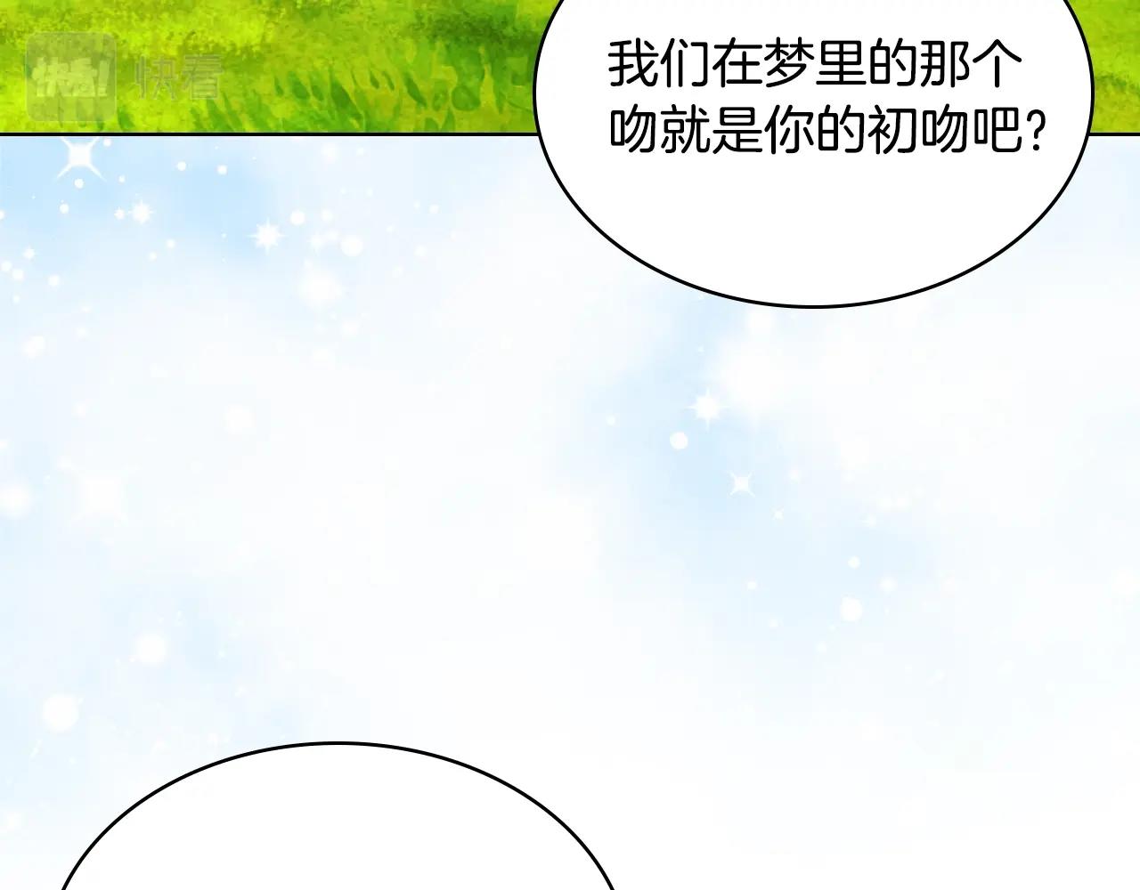 恶毒配角的美德漫画,完结篇 我爱你3图