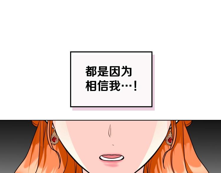 恶毒配角的美德漫画,第61话 下毒致死1图