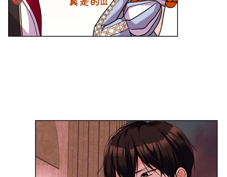 恶毒配角的美德漫画,第58话 初kiss，脚趾抓地5图