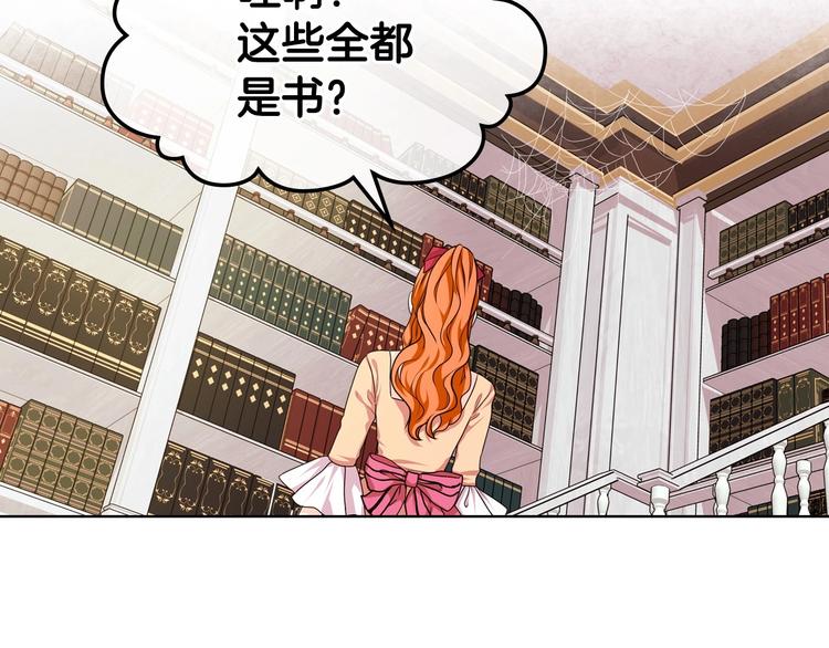 恶毒配角的美德漫画,第42话 如期灌醉！1图