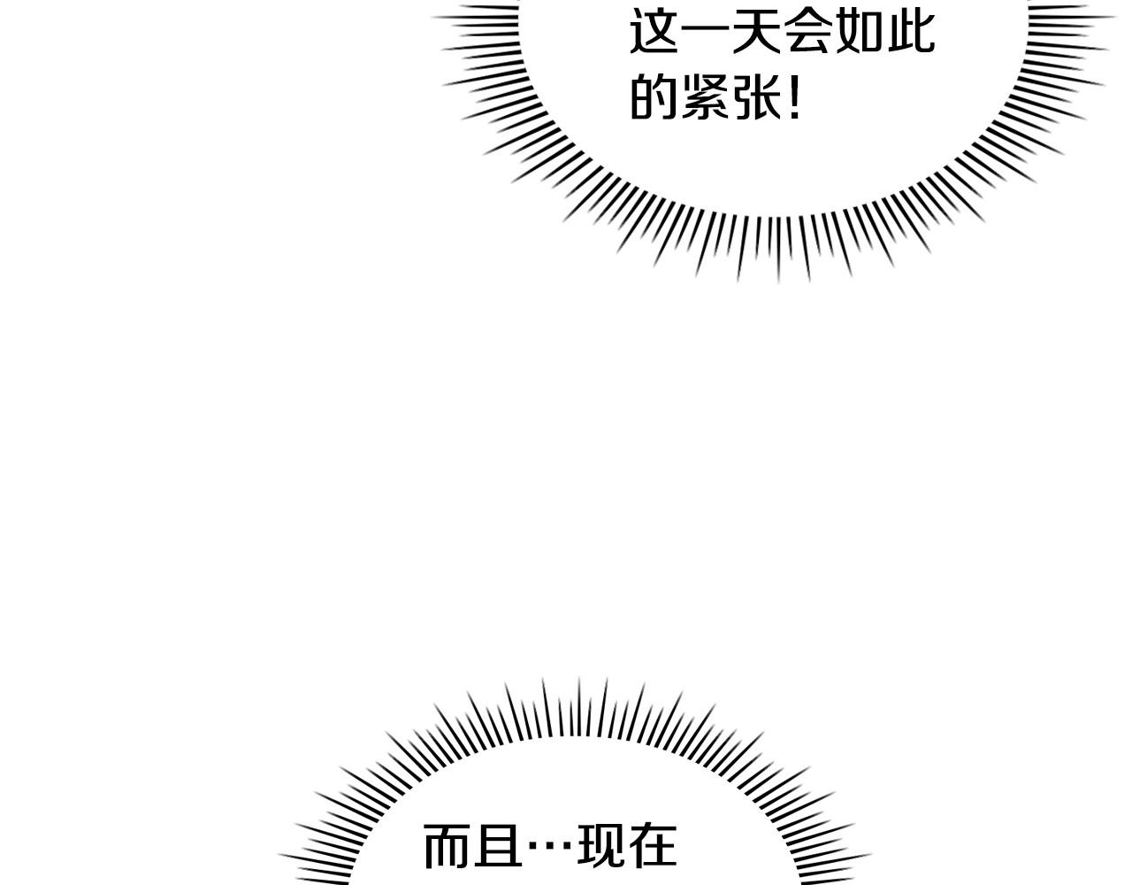 恶毒配角的美德漫画,完结话 我们结婚啦2图