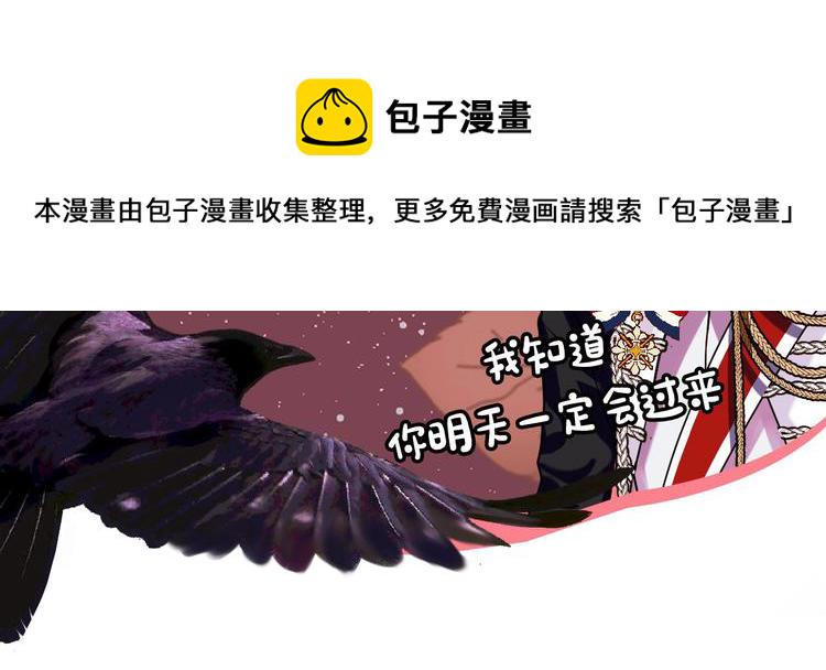 恶毒配角的美德漫画,静静地看你调戏我！4图