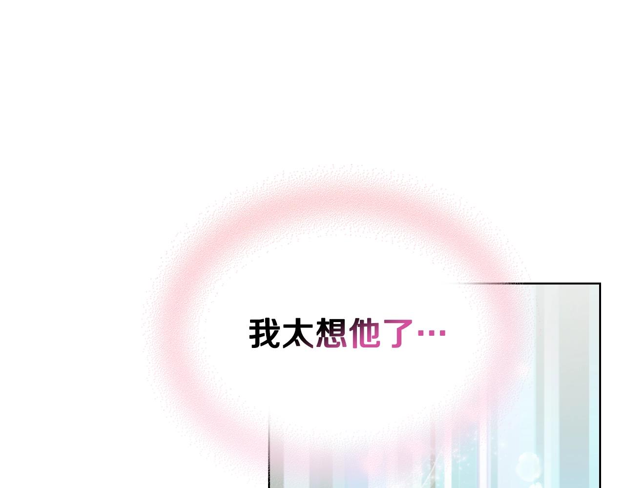 恶毒配角的美德漫画,番外5 让我爱上你2图