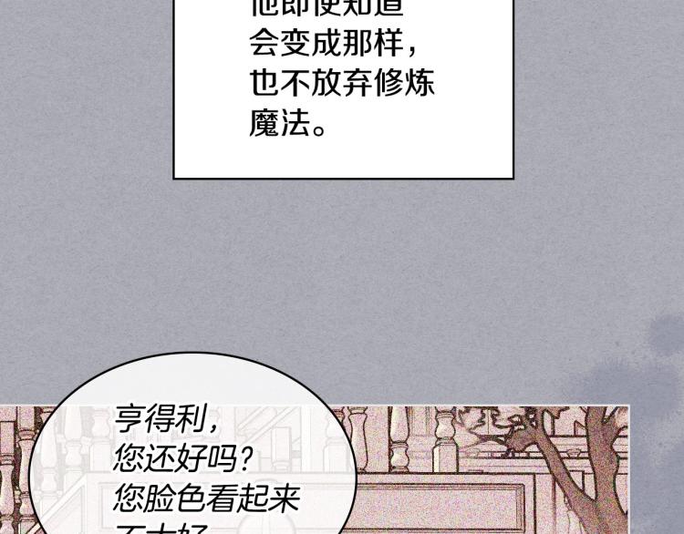 恶毒配角的美德漫画,第62话 回到书里的结局1图