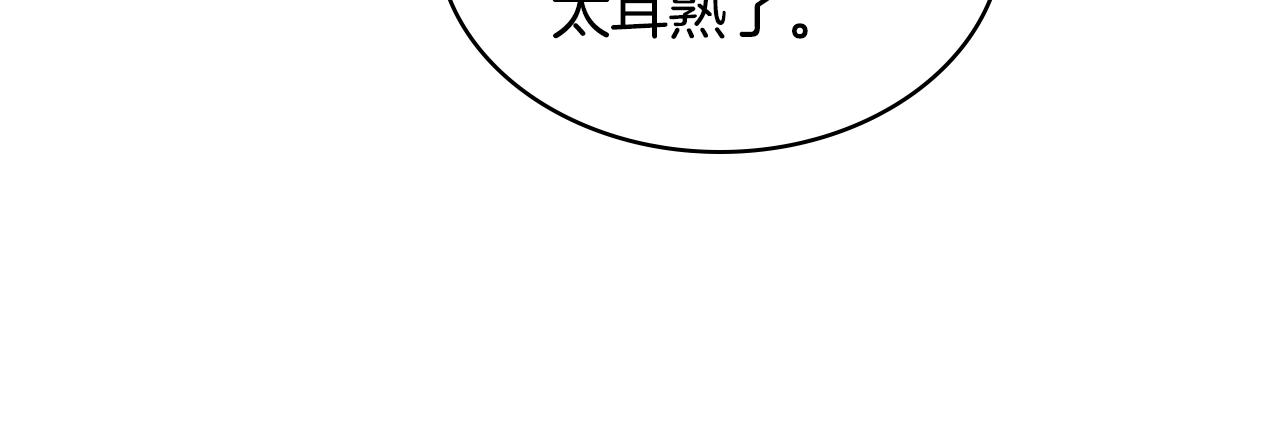 恶毒配角的美德漫画,番外5 让我爱上你1图