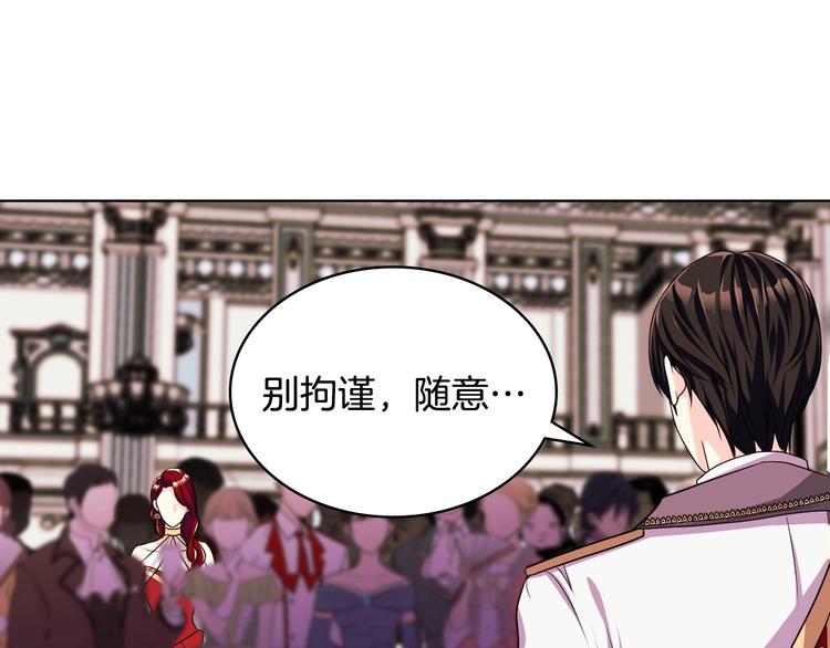 恶毒配角的美德漫画,第43话 指尖的温度5图